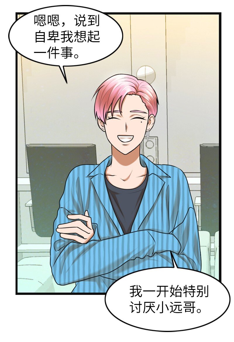 16 自卑(1/2)-第16话