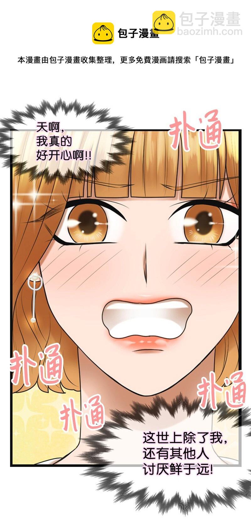 16 自卑(1/2)-第16话