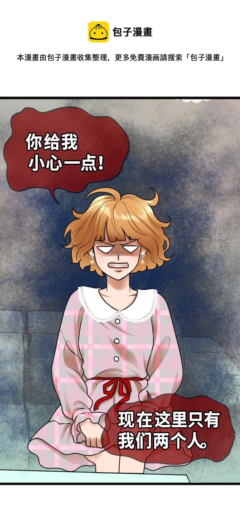 16 自卑(1/2)-第16话