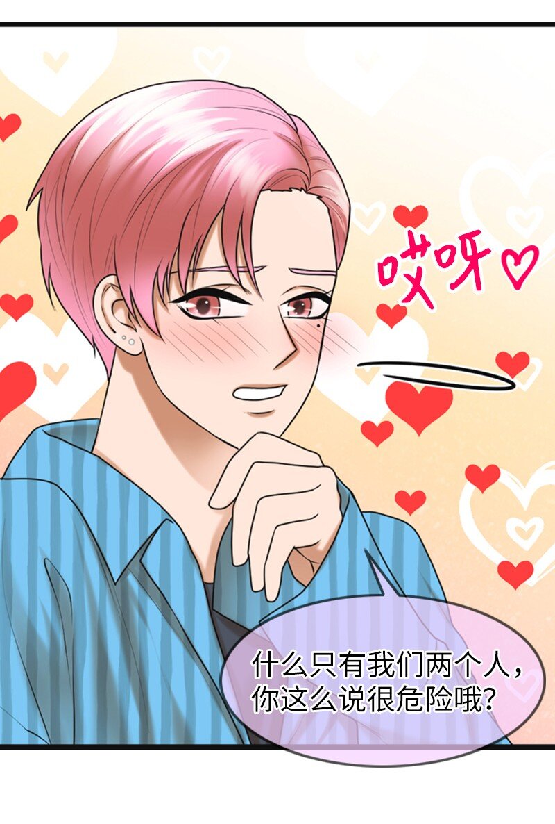 16 自卑(1/2)-第16话