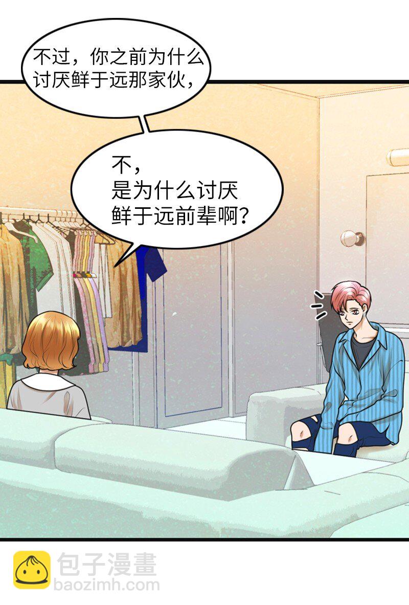 16 自卑(1/2)-第16话