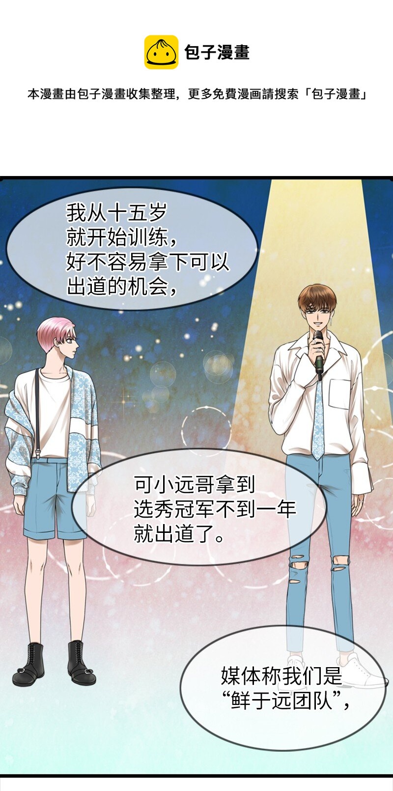 16 自卑(1/2)-第16话