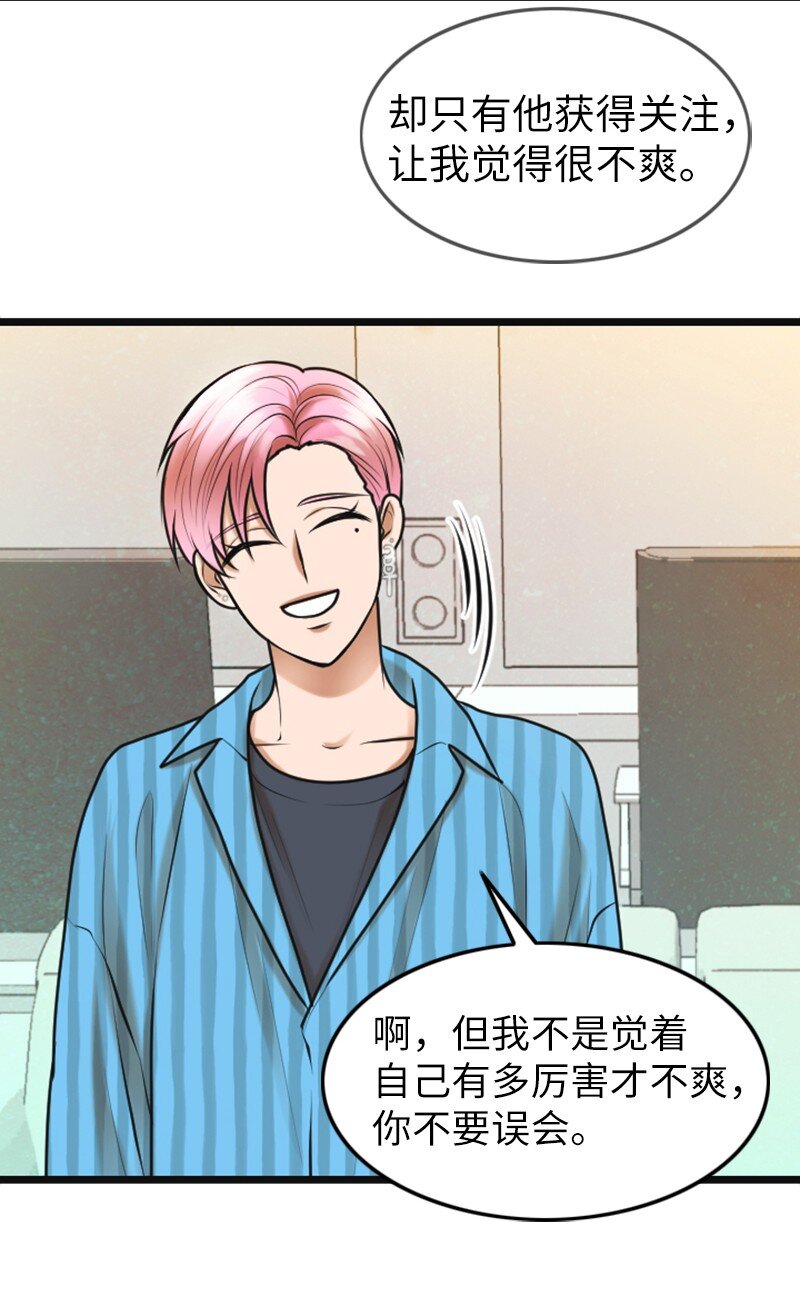 16 自卑(1/2)-第16话