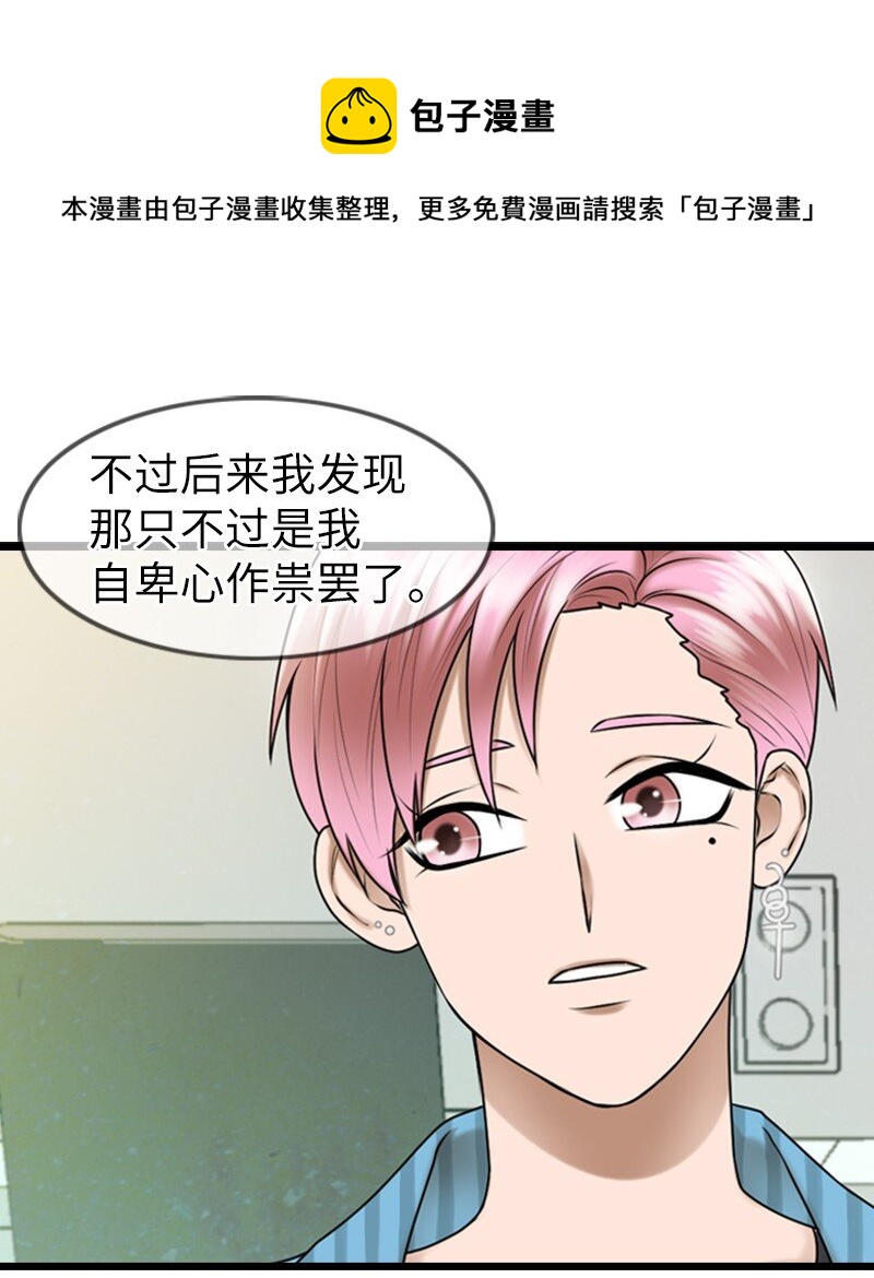 16 自卑(1/2)-第16话