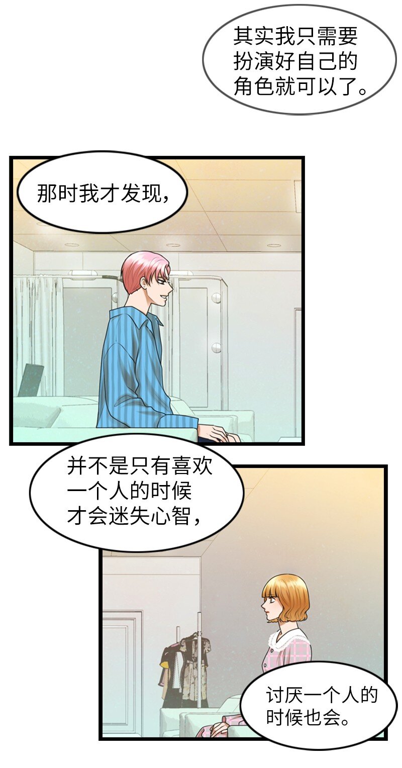 16 自卑(1/2)-第16话