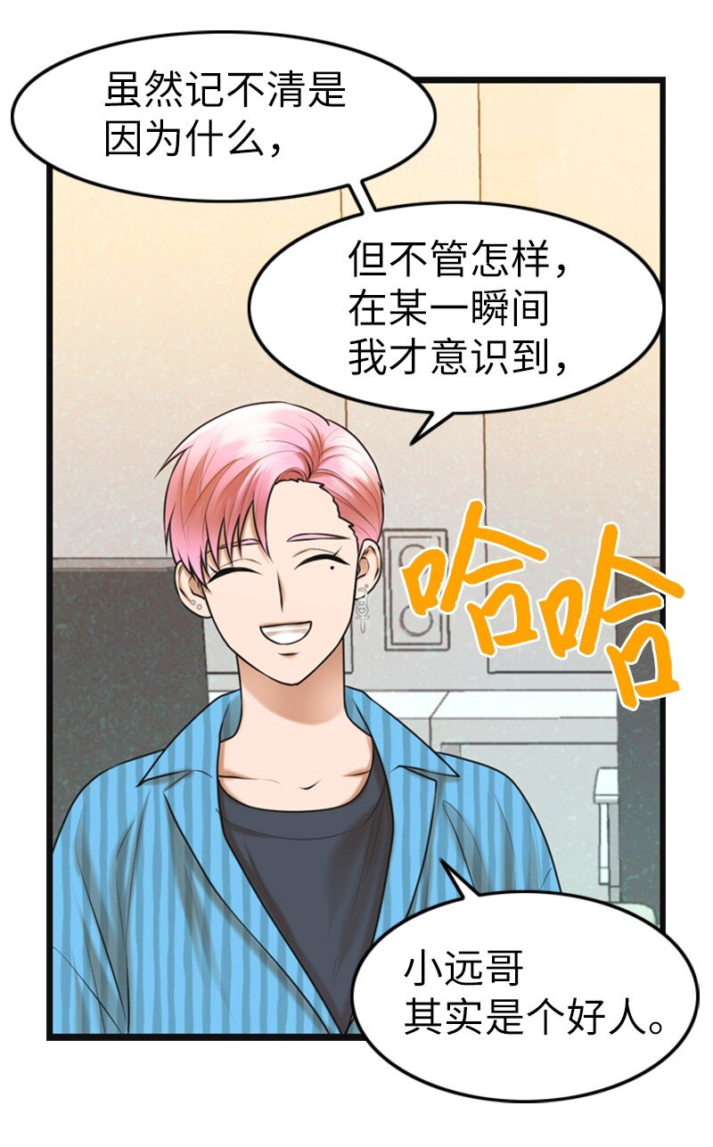 16 自卑(1/2)-第16话