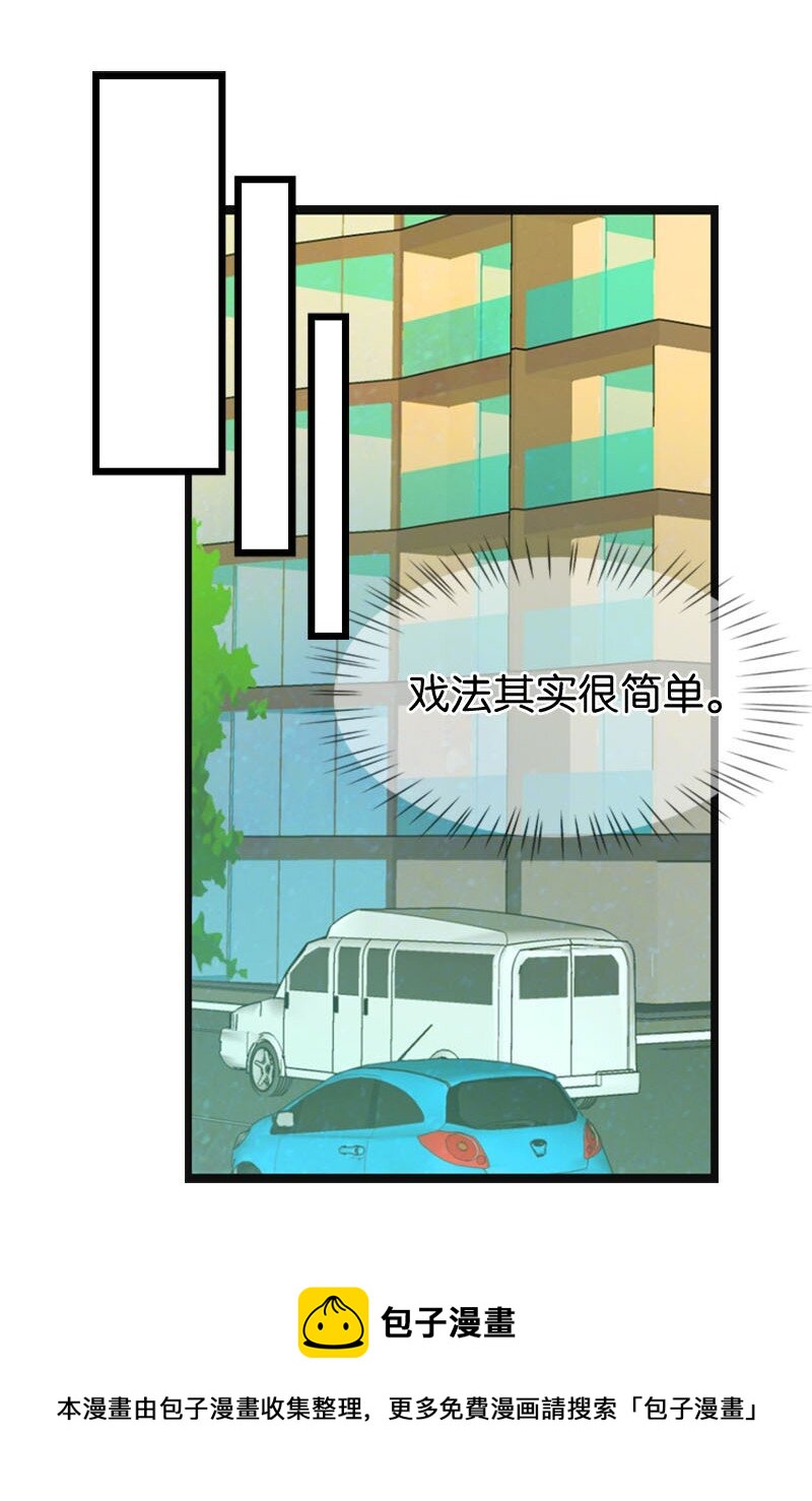 16 自卑(1/2)-第16话