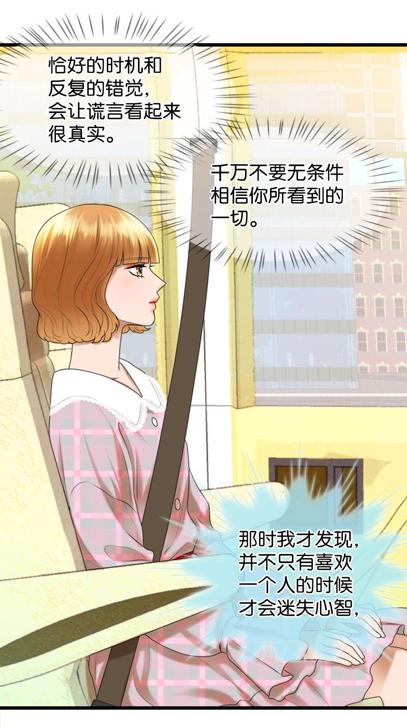 16 自卑(1/2)-第16话