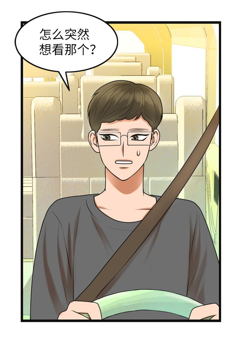 16 自卑(1/2)-第16话