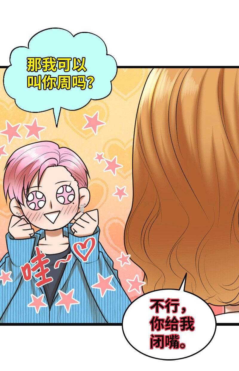 16 自卑(1/2)-第16话