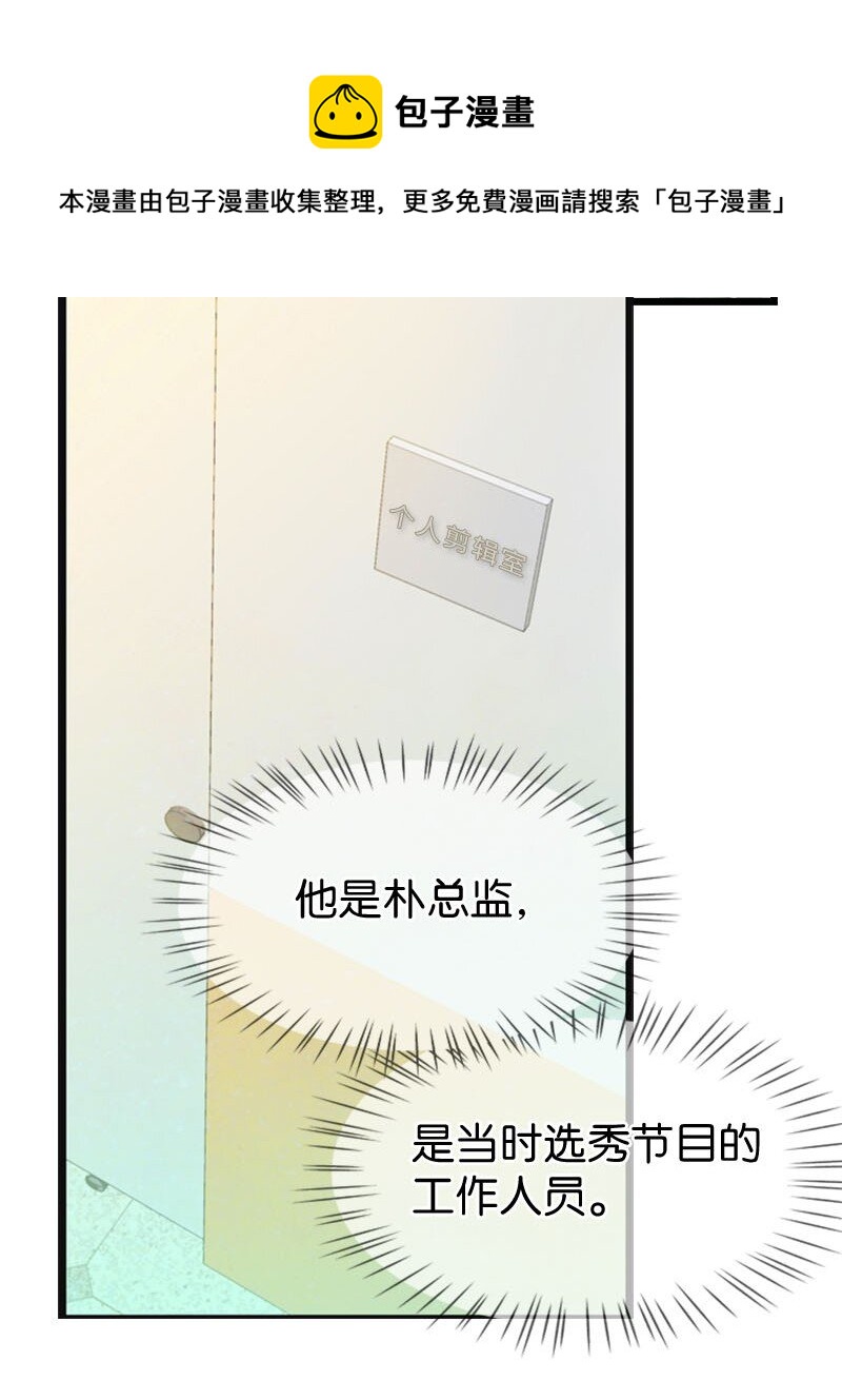 16 自卑(1/2)-第16话