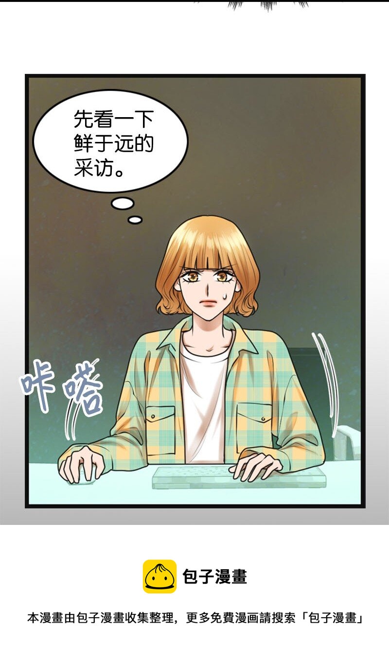 16 自卑(1/2)-第16话