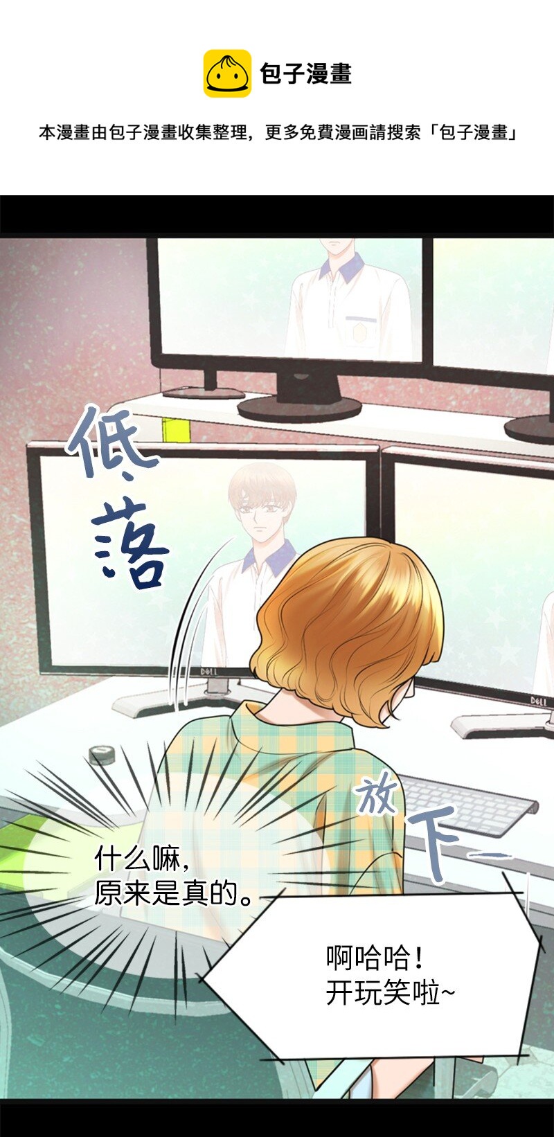 16 自卑(1/2)-第16话