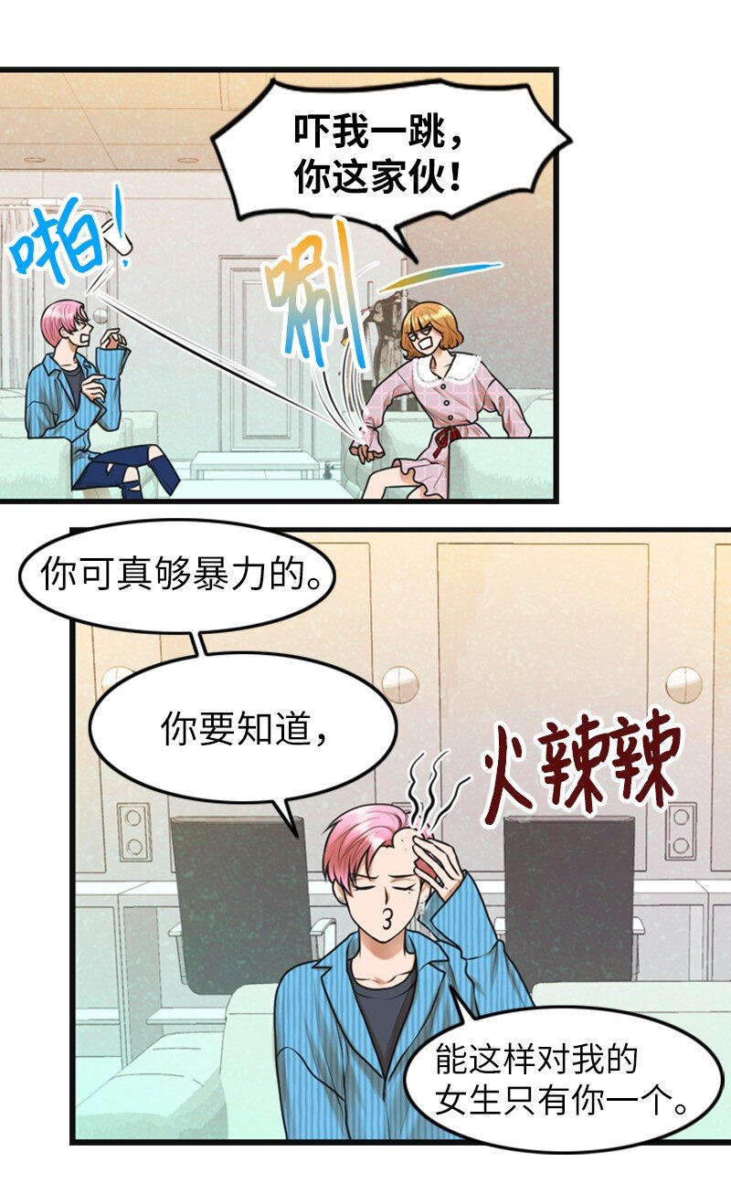 16 自卑(1/2)-第16话