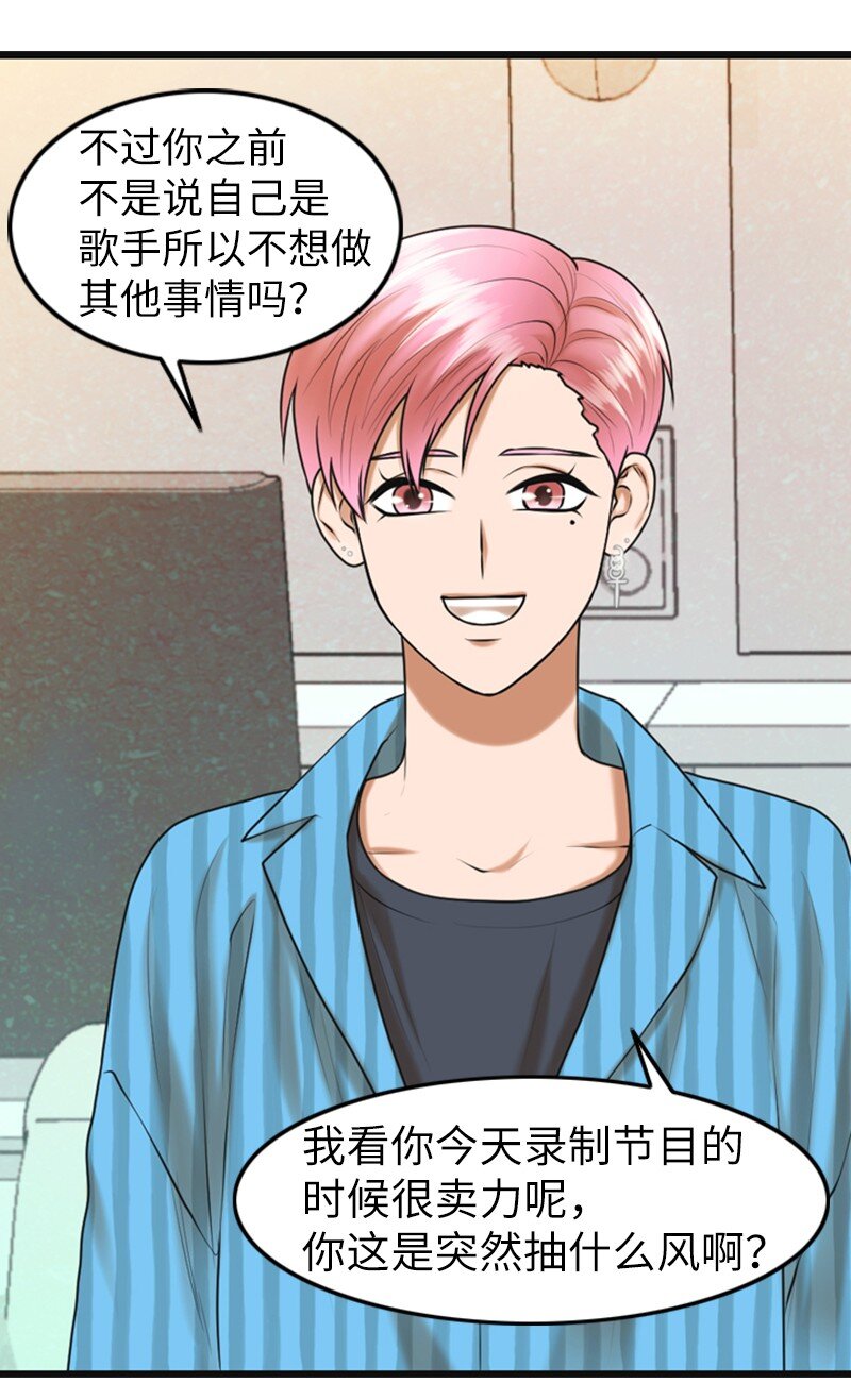 16 自卑(1/2)-第16话