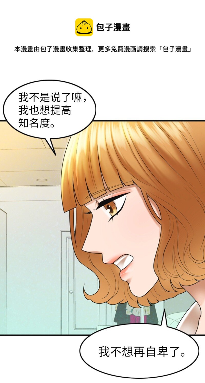 16 自卑(1/2)-第16话