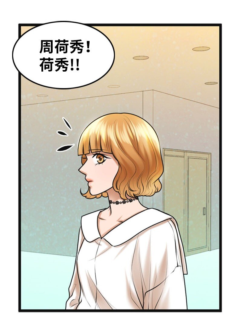 18 正式和解(1/2)-第18话