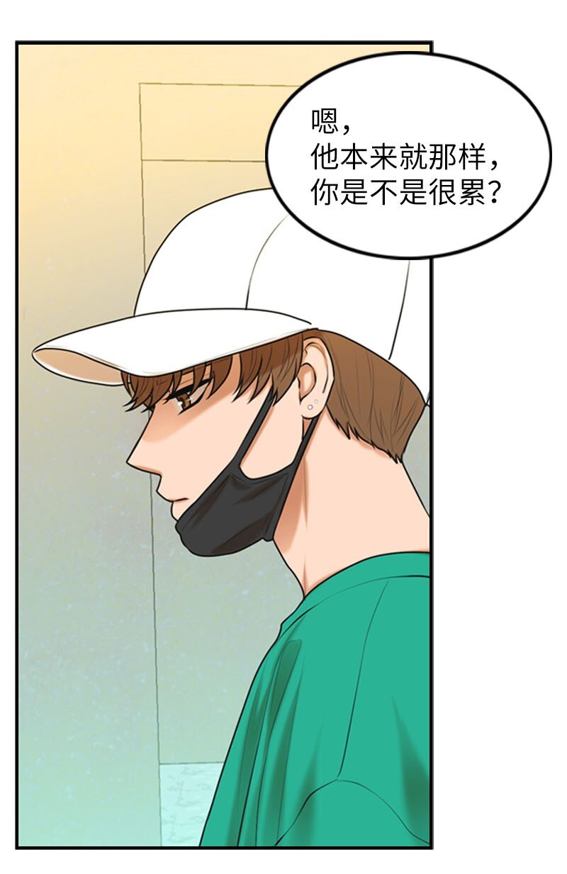 20 微妙的氛围(1/2)-第20话