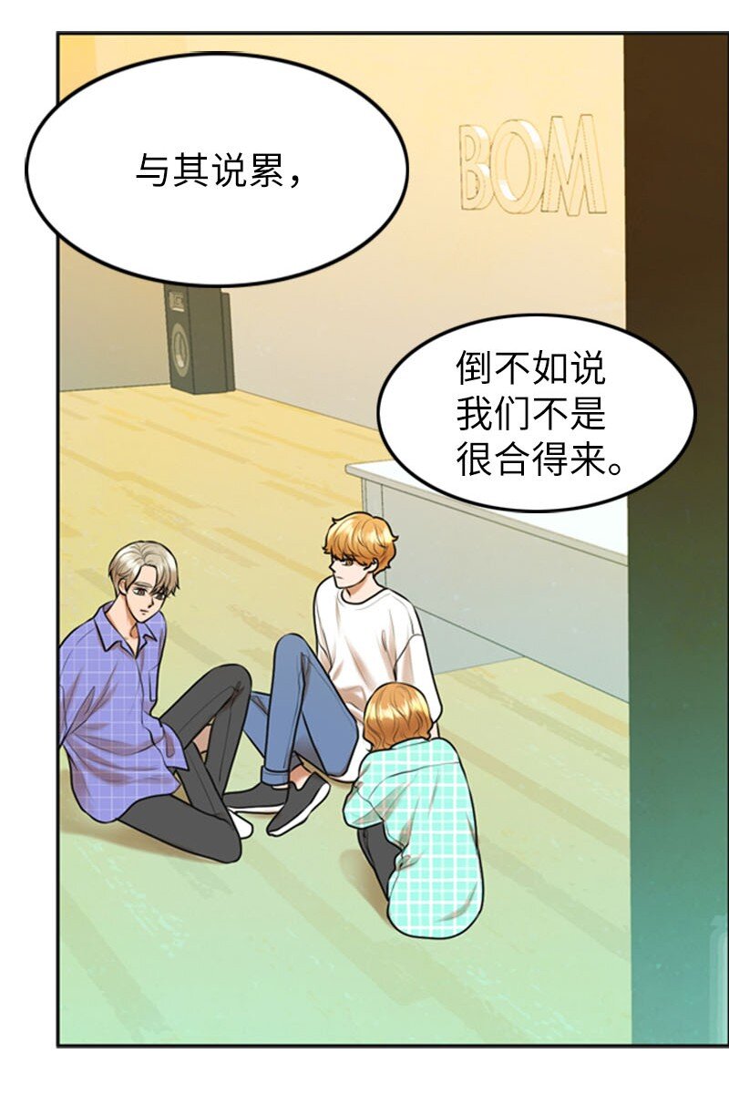 20 微妙的氛围(1/2)-第20话