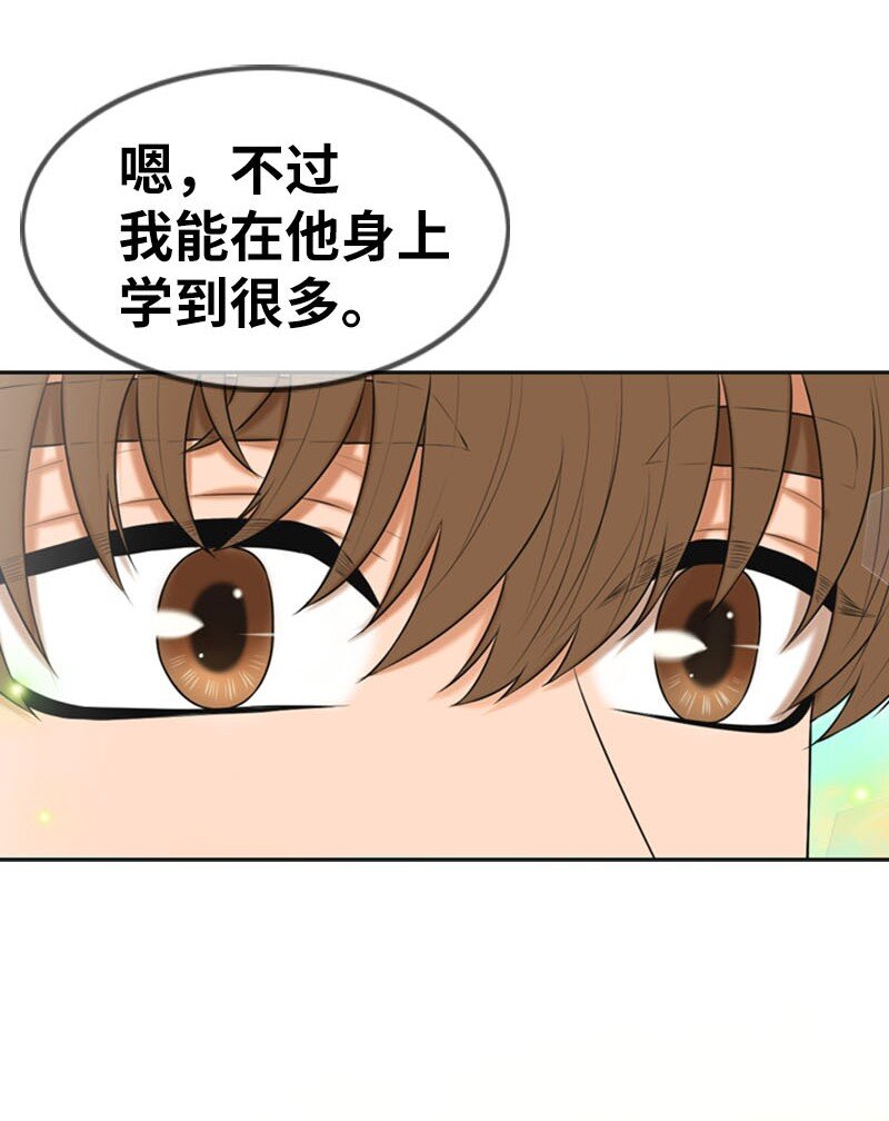 20 微妙的氛围(1/2)-第20话