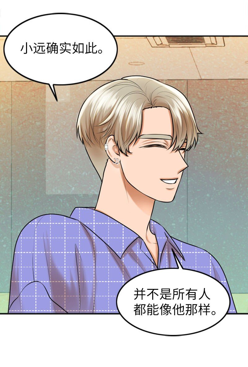 20 微妙的氛围(1/2)-第20话