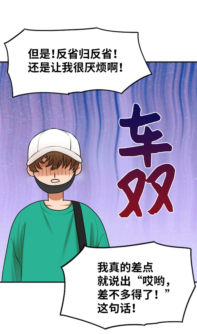 20 微妙的氛围(1/2)-第20话