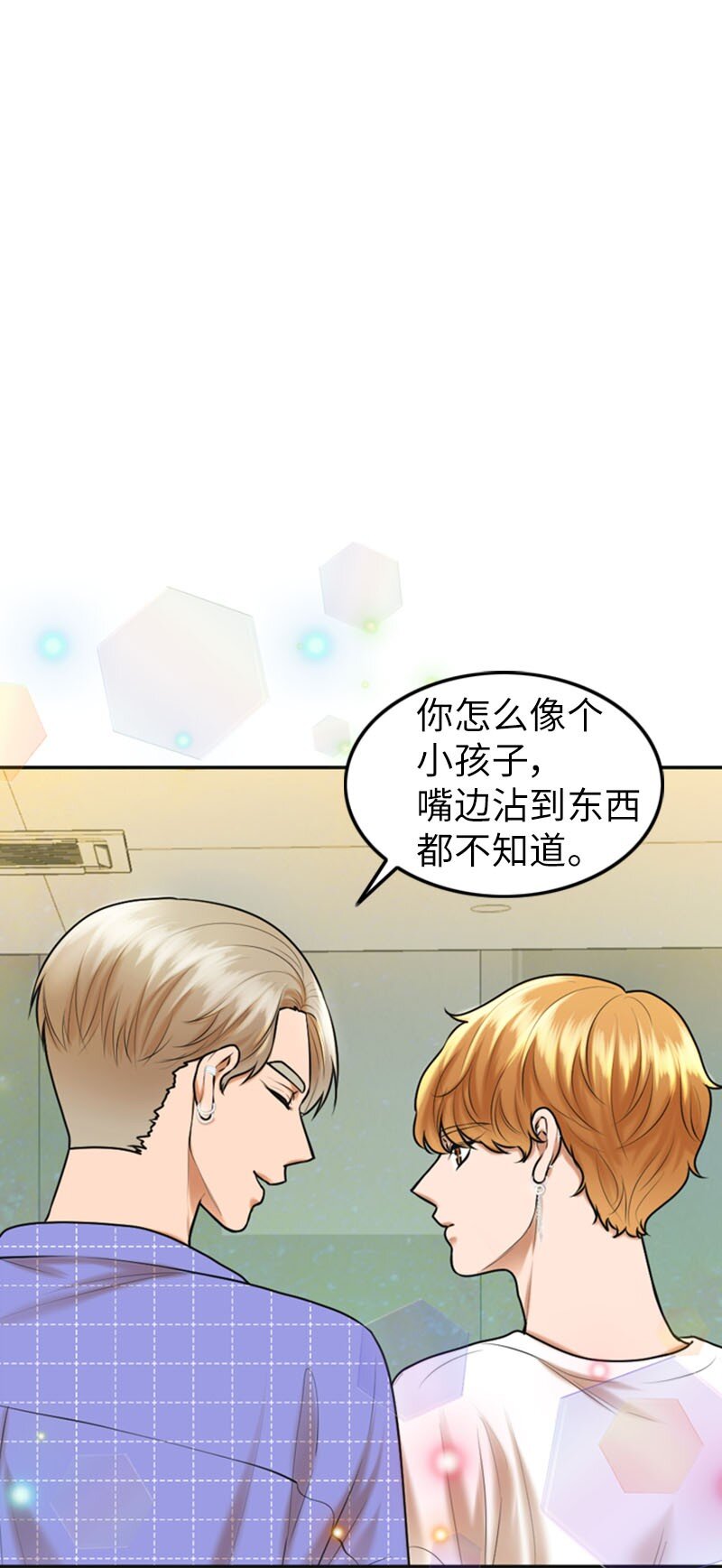 20 微妙的氛围(1/2)-第20话