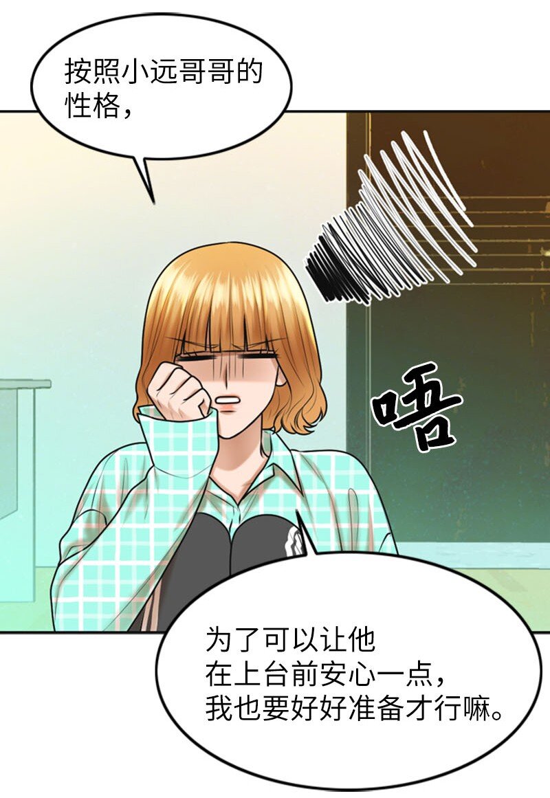 20 微妙的氛围(1/2)-第20话