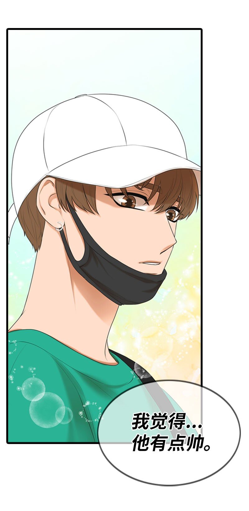 20 微妙的氛围(1/2)-第20话