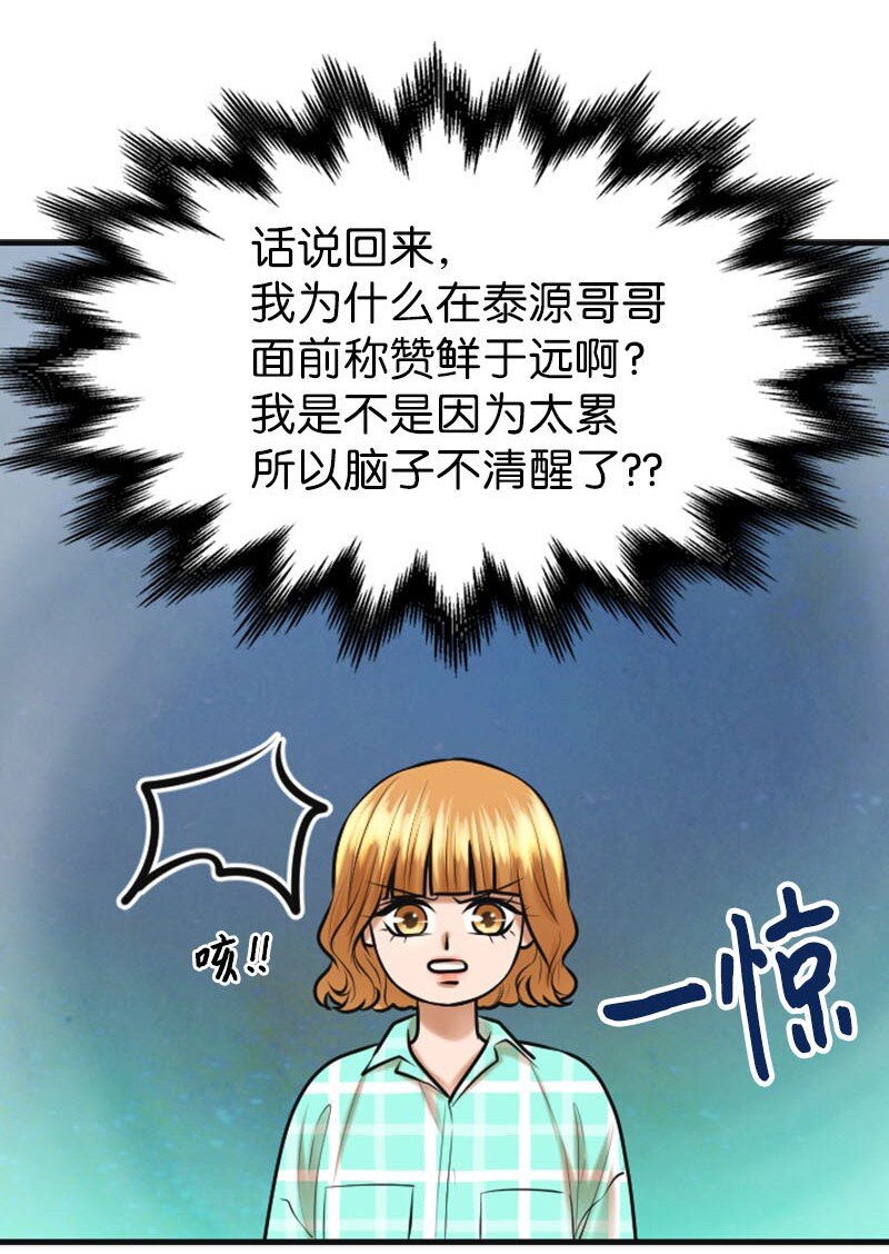 20 微妙的氛围(1/2)-第20话