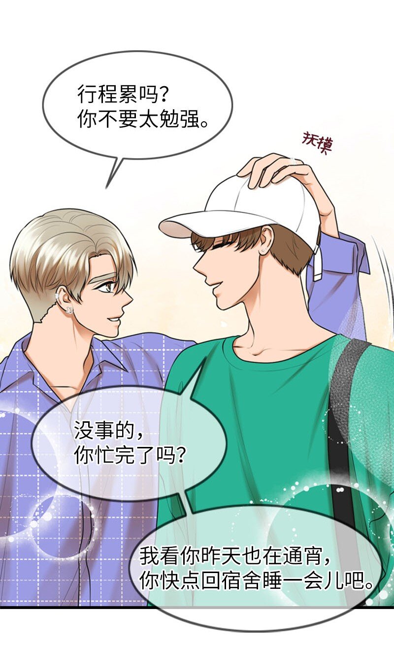 20 微妙的氛围(1/2)-第20话