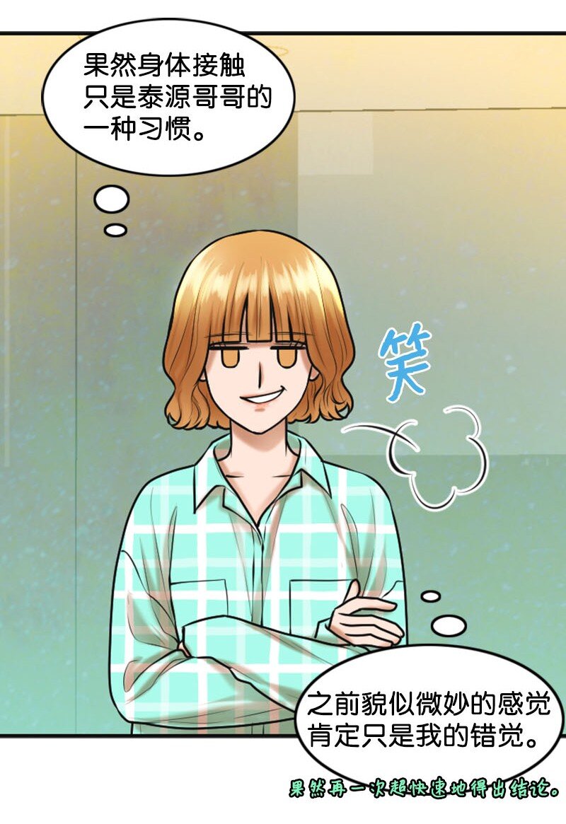 20 微妙的氛围(1/2)-第20话