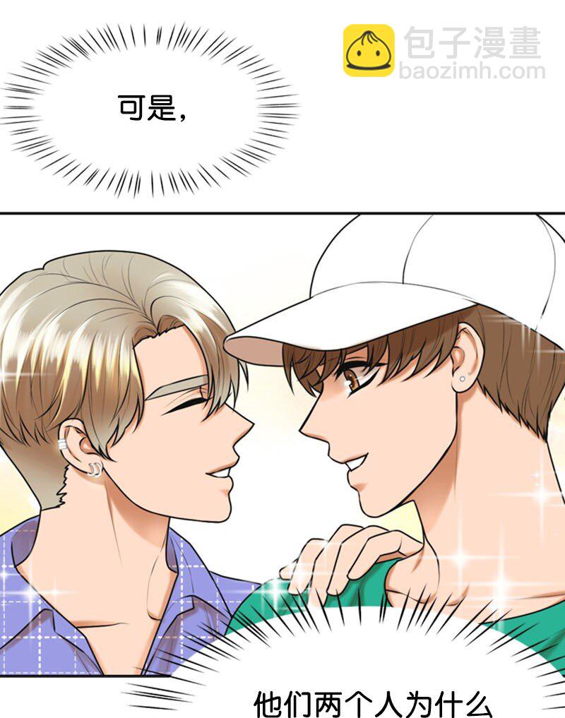 20 微妙的氛围(1/2)-第20话