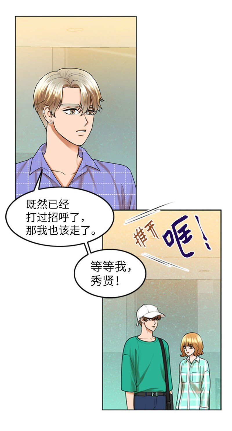 20 微妙的氛围(1/2)-第20话