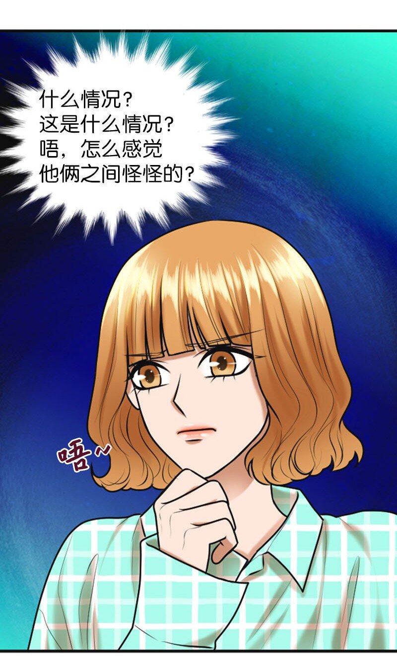 20 微妙的氛围(1/2)-第20话