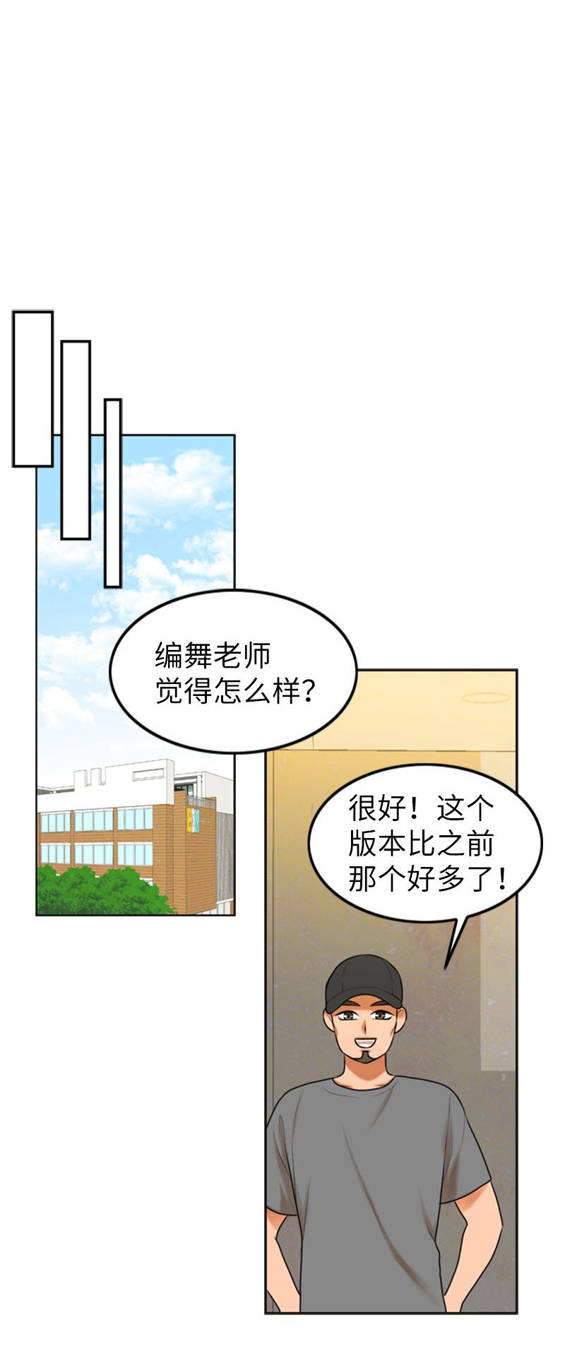 20 微妙的氛围(1/2)-第20话