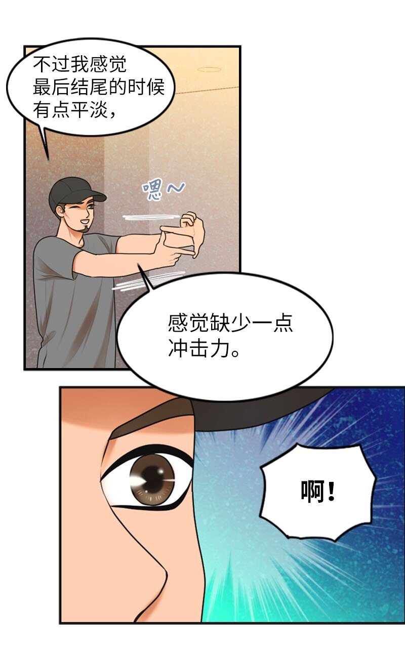 20 微妙的氛围(1/2)-第20话