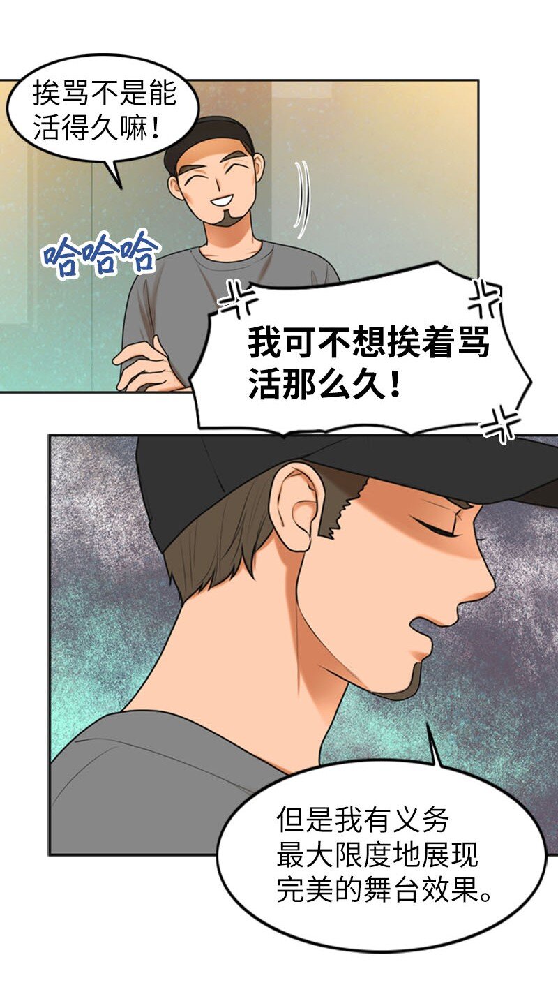 20 微妙的氛围(1/2)-第20话