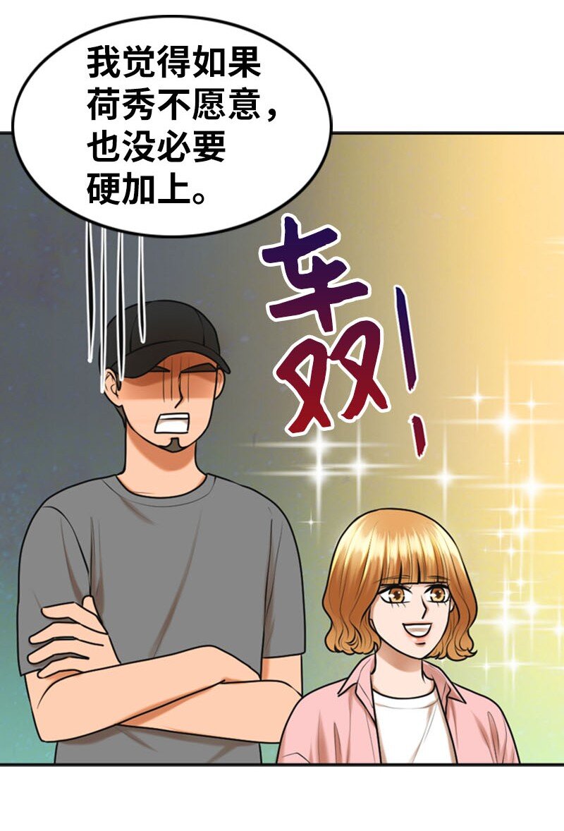 20 微妙的氛围(1/2)-第20话