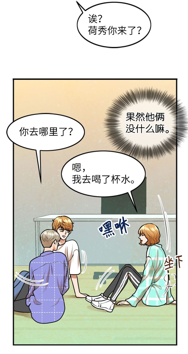 20 微妙的氛围(1/2)-第20话