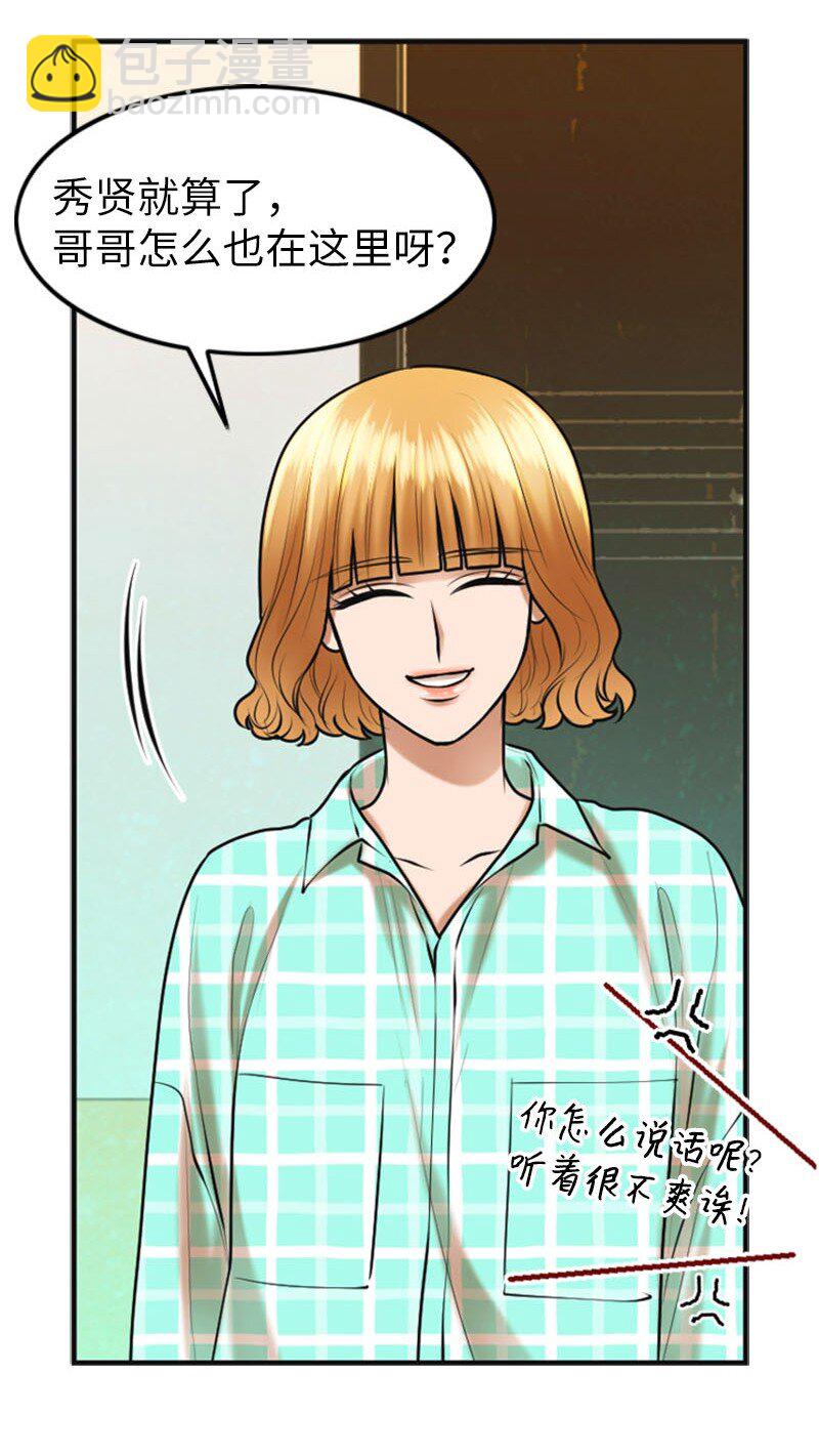 20 微妙的氛围(1/2)-第20话