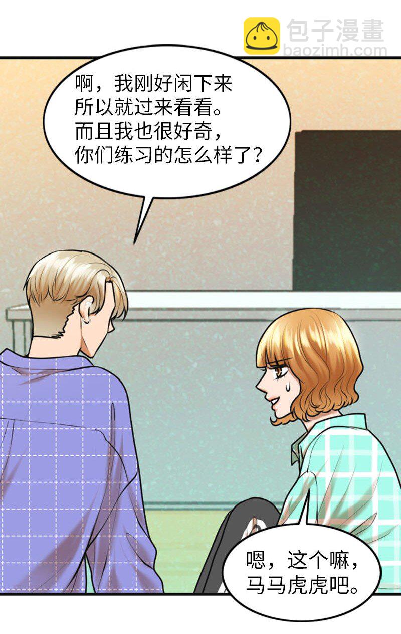 20 微妙的氛围(1/2)-第20话