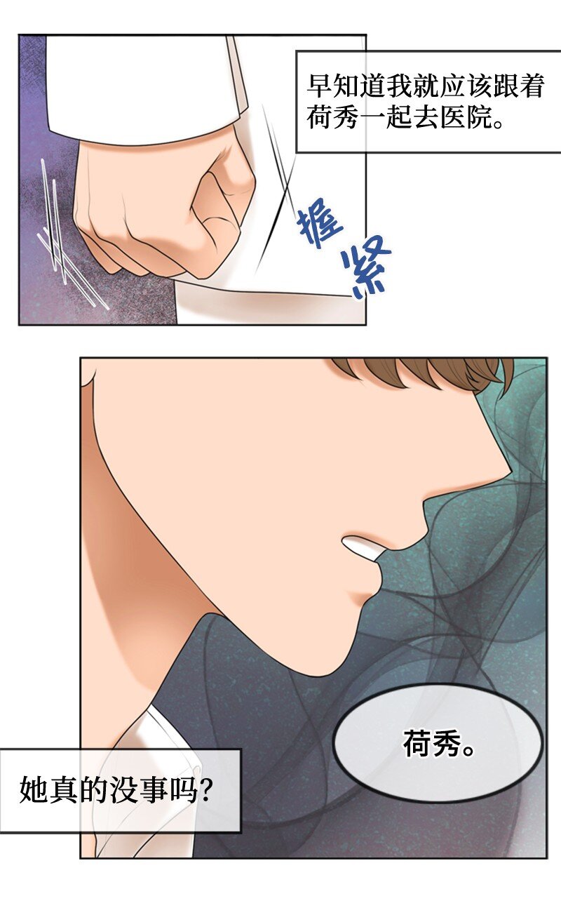 24 猜测(1/2)-第24话