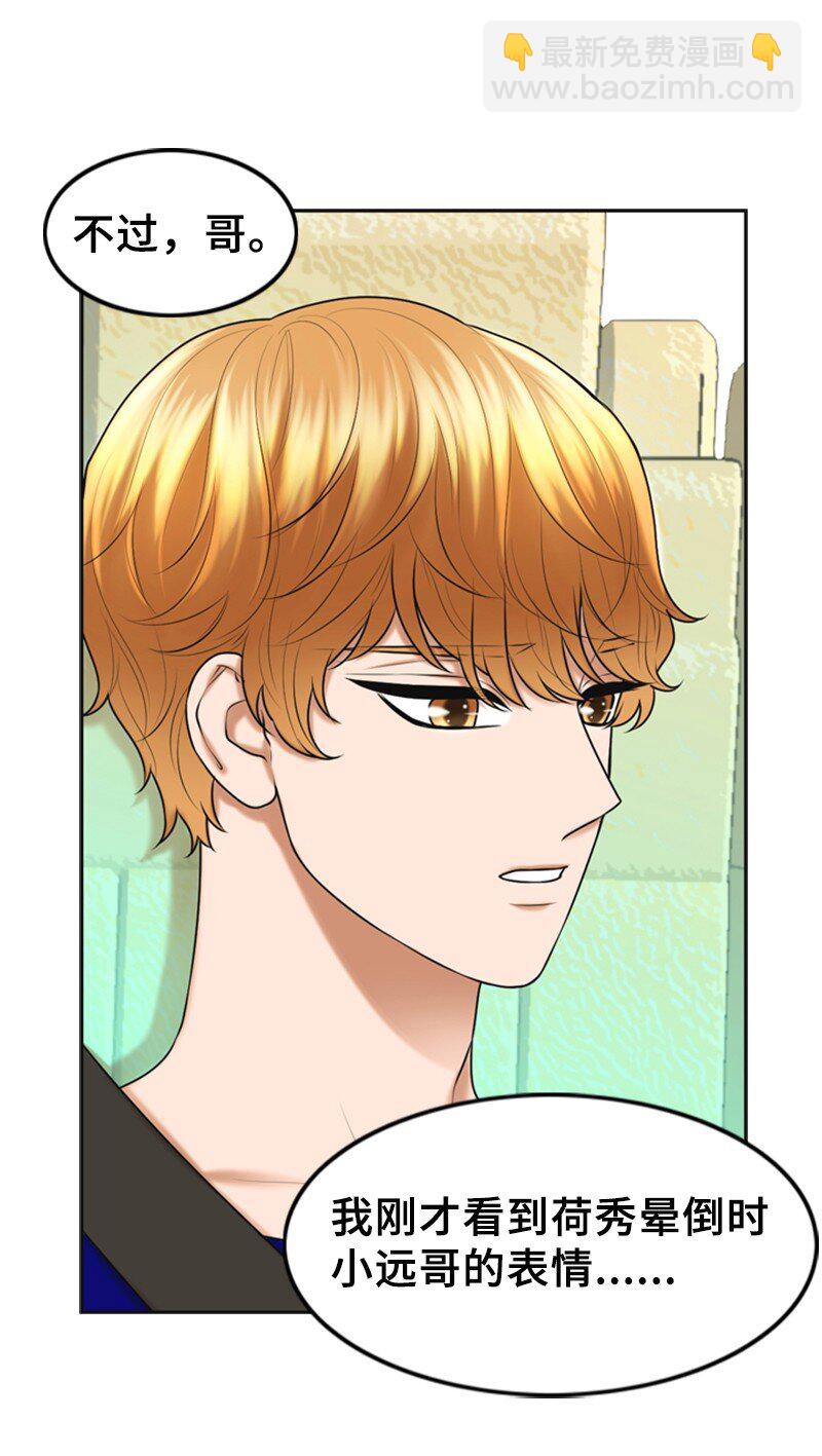 24 猜测(1/2)-第24话