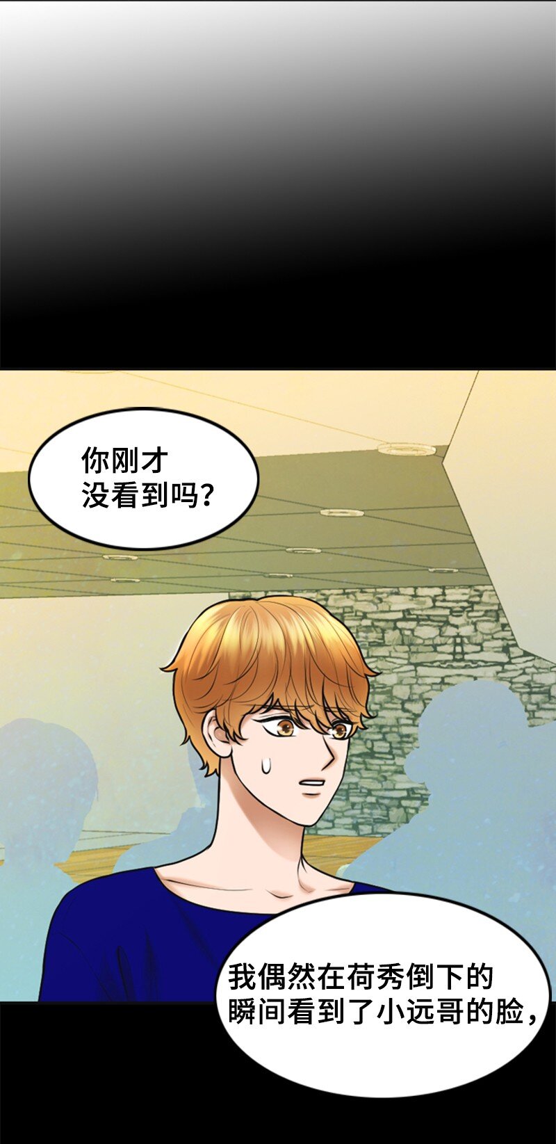 24 猜测(1/2)-第24话