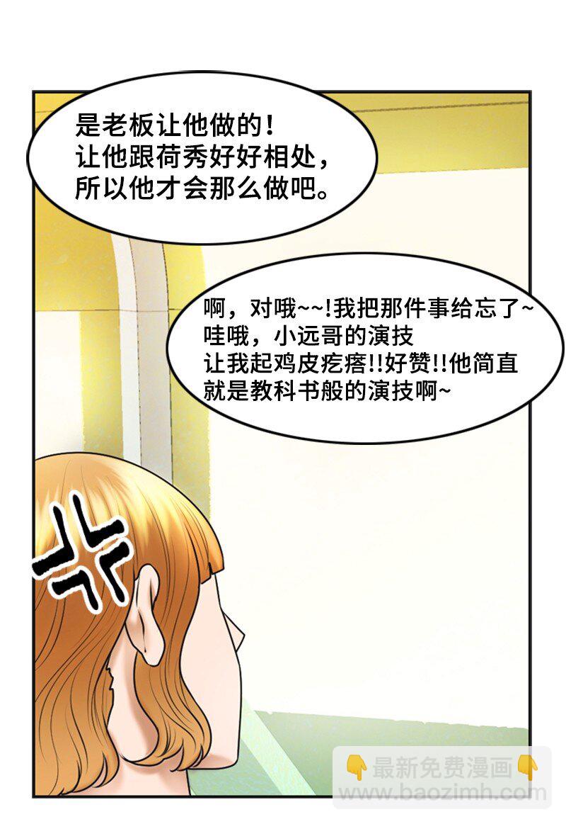 24 猜测(1/2)-第24话