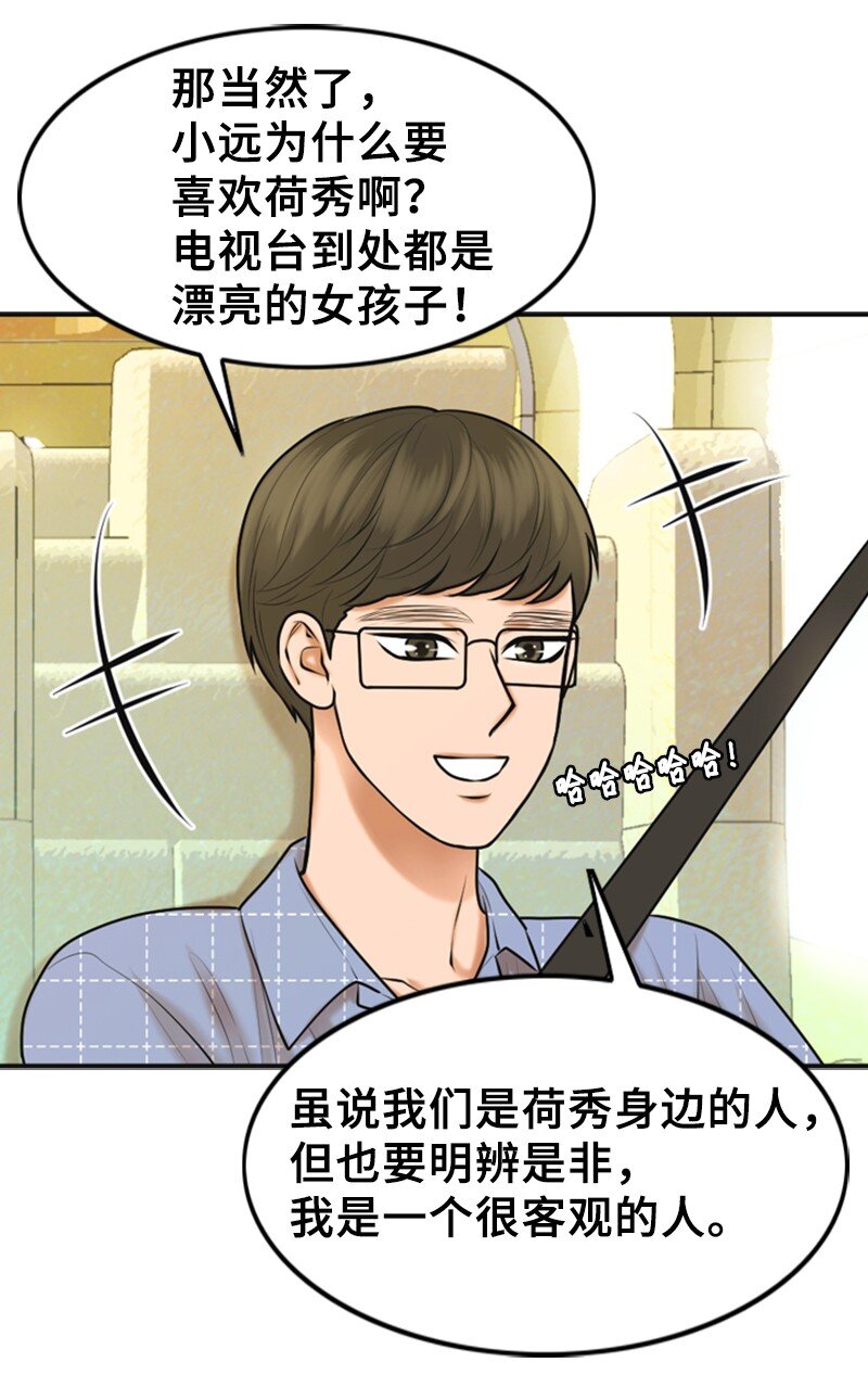 24 猜测(1/2)-第24话