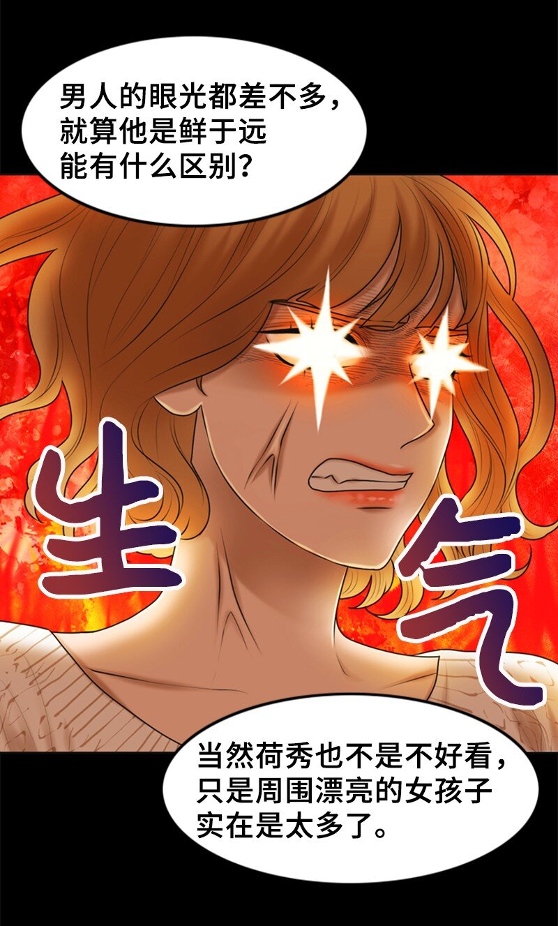 24 猜测(1/2)-第24话