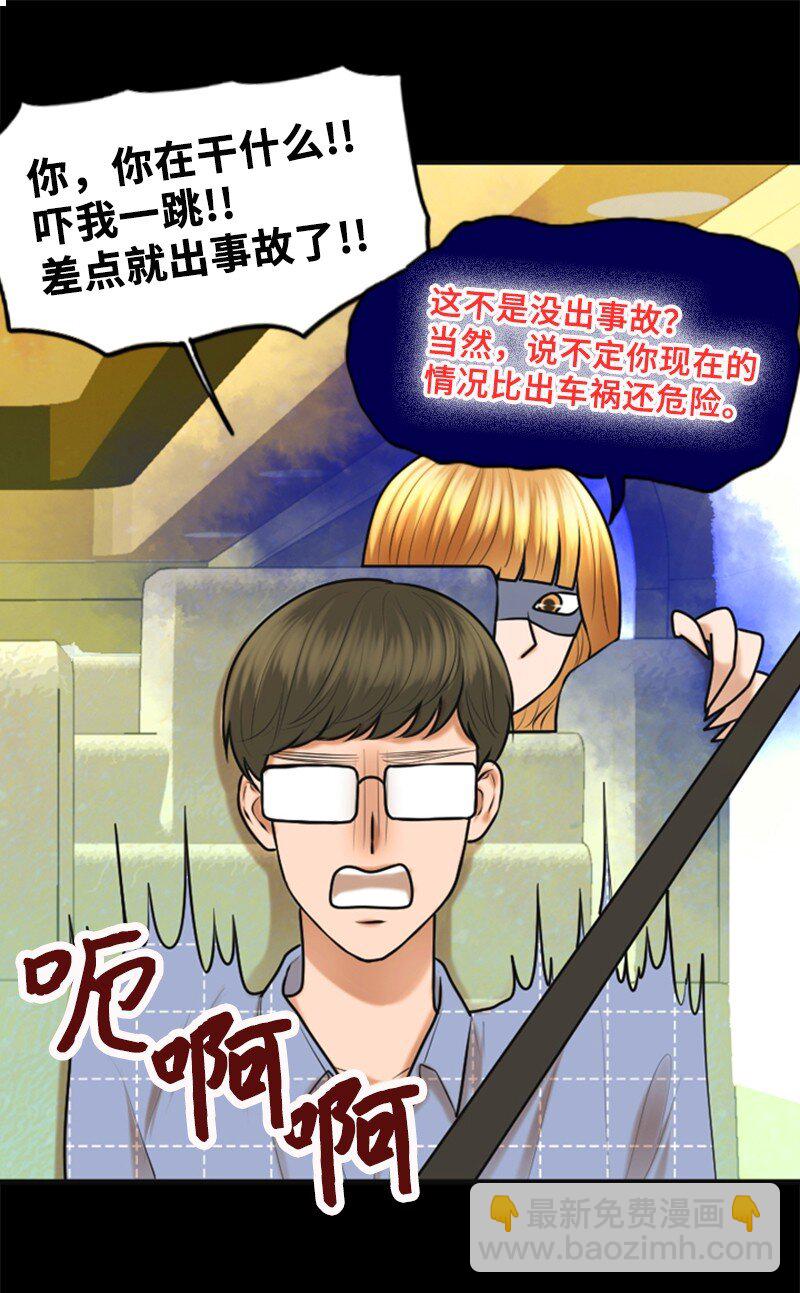 24 猜测(1/2)-第24话