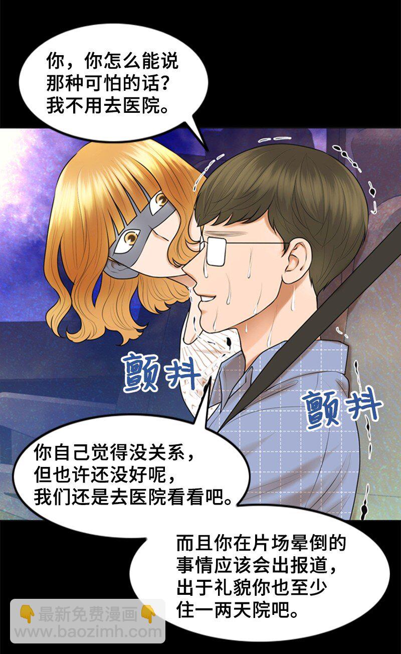 24 猜测(1/2)-第24话